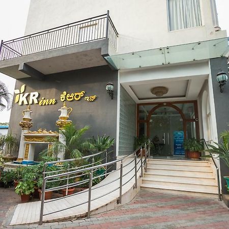 ホテル Kr イン クリシュナラジャプラム バンガロール エクステリア 写真